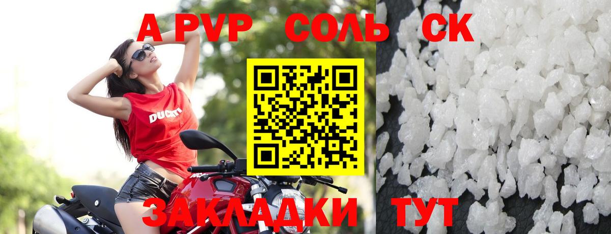 Alpha-PVP СК Луга