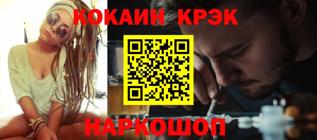 КОКАИН Columbia  Вход с VPN  КОКАИН  Cocaine FishScale  Луга 