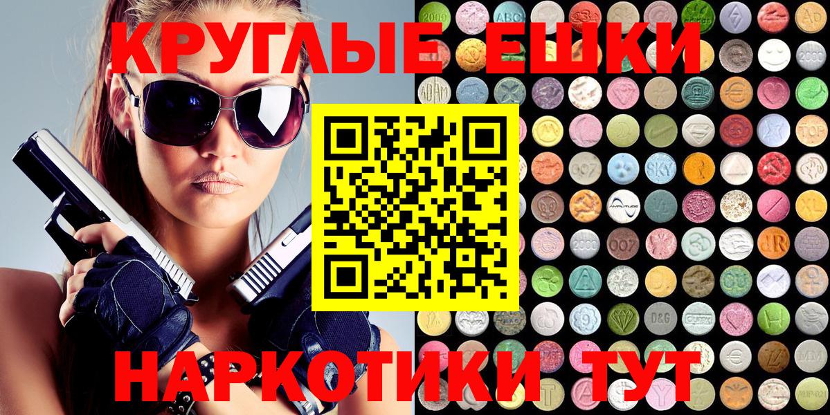 ЭКСТАЗИ  Ecstasy mix  Вход с VPN  Ecstasy Дубай  Луга 