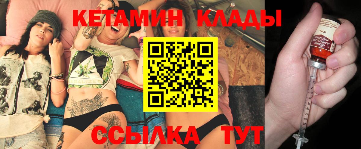 Кетамин ketamine  Вход с VPN  Кетамин VHQ  это официальный сайт  Луга 