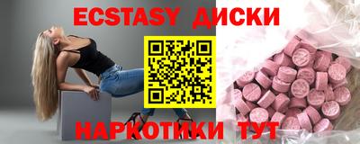 экстази Жуковский