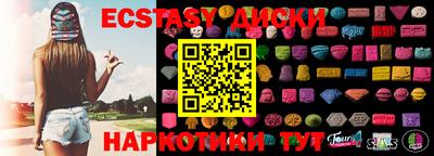 экстази Жуковский