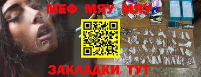 мяу мяу мука Заводоуковск