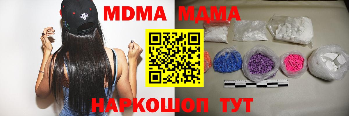 MDMA VHQ  МДМА  Вход с VPN  Луга  MDMA кристаллы 