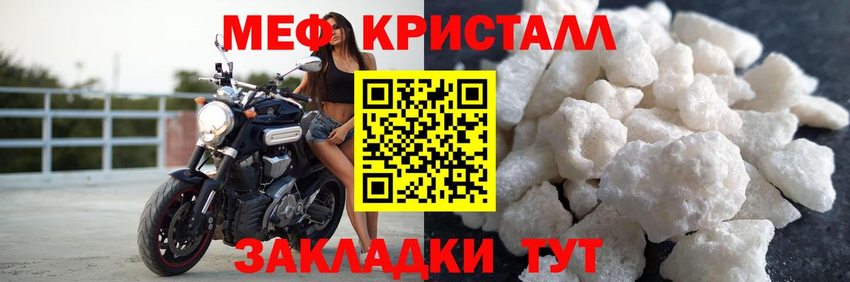Луга  Меф кристаллы  МЯУ-МЯУ  Вход с VPN 
