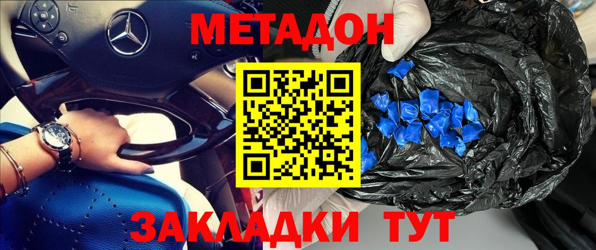 МЕТАДОН мёд Луга