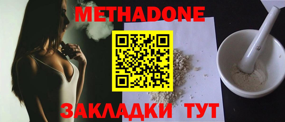 Луга  Метадон кристалл  Вход с VPN  Метадон VHQ 