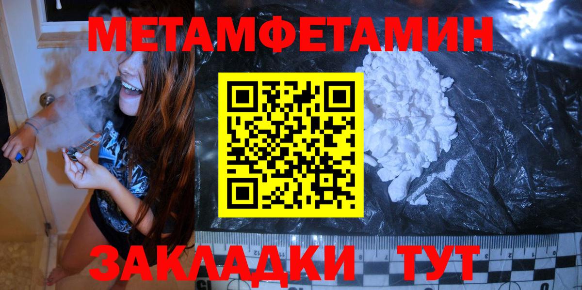 Первитин кристалл Луга