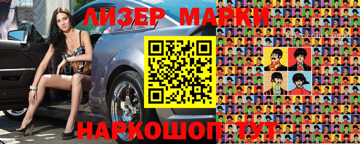 Марки 25I-NBOMe 1,5мг  Наркотические марки  Луга  Вход с VPN 