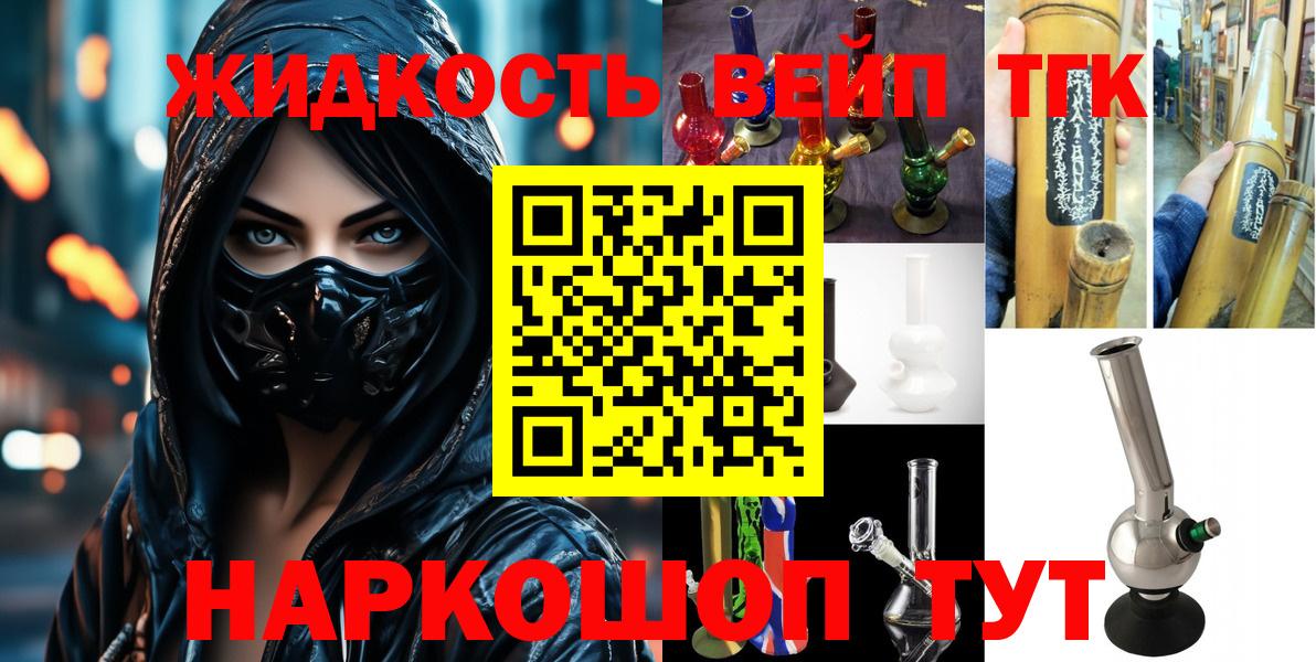 ТГК THC oil Луга