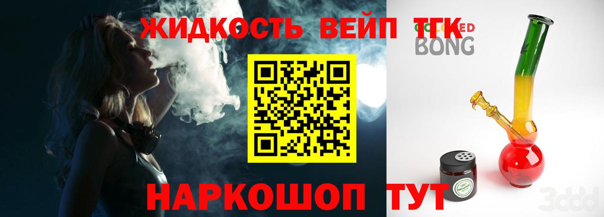 закладка  ТГК вейп с тгк  Вход с VPN  Дистиллят ТГК Wax  Луга 